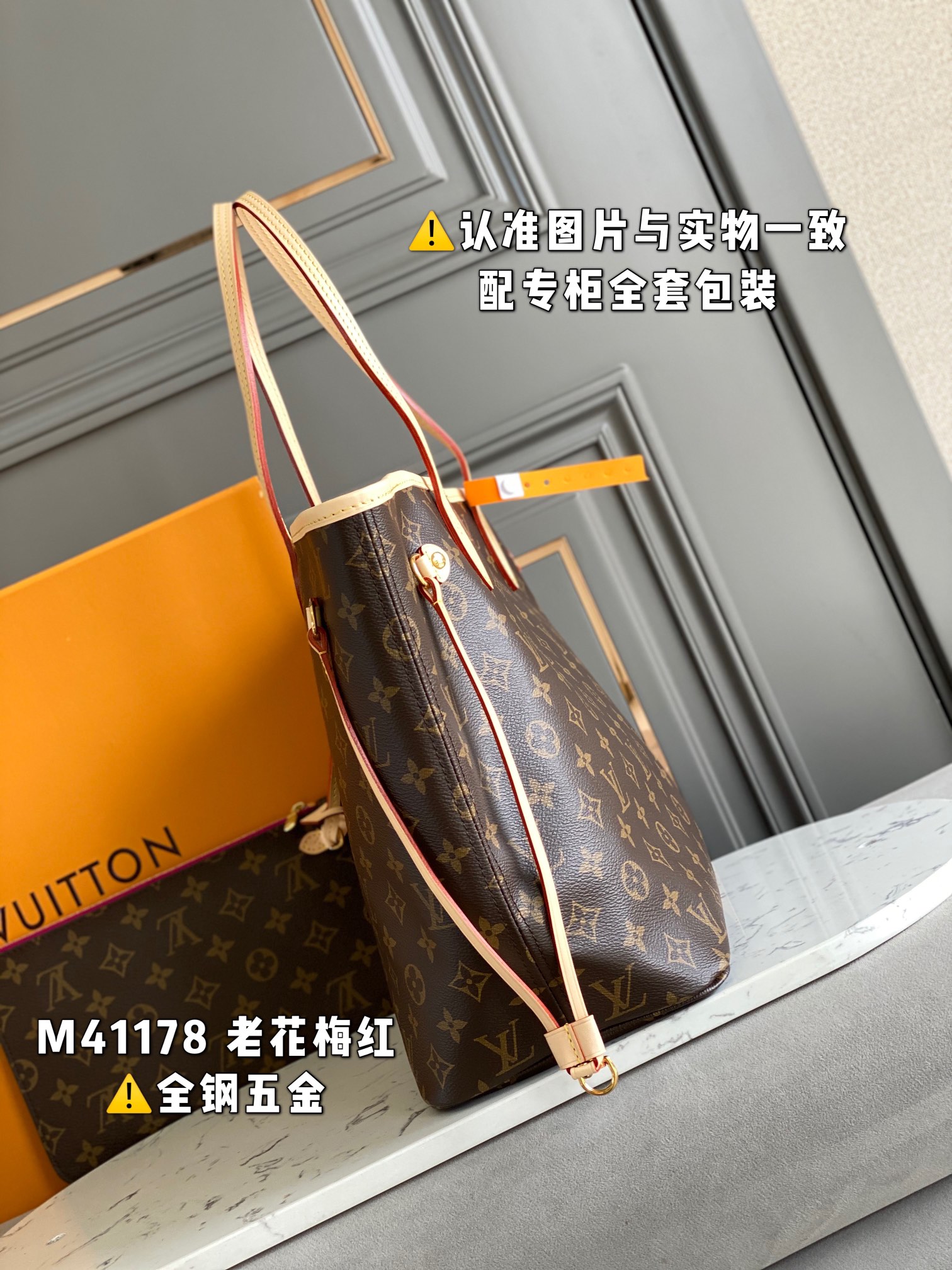 LV Shopping Bags